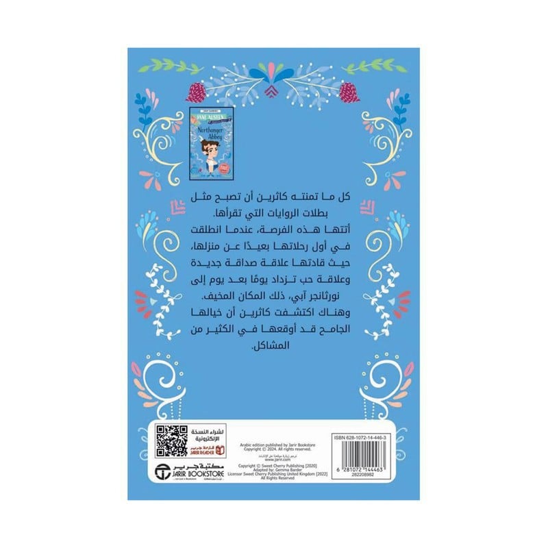 فتاة في لندن