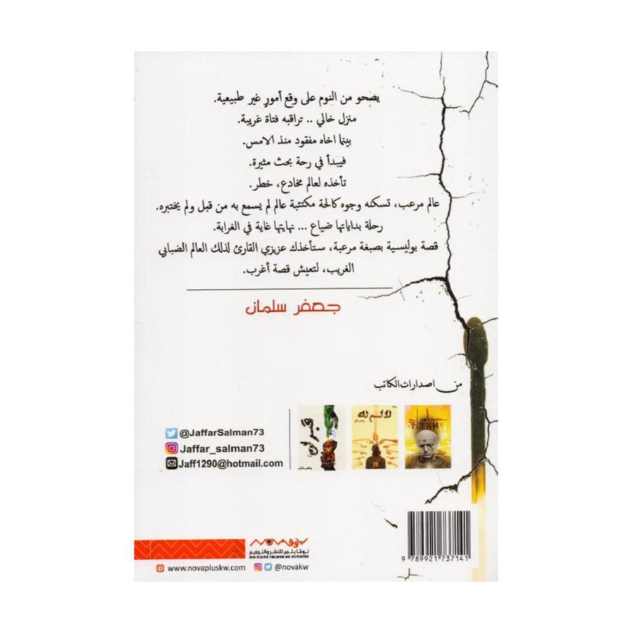 غاوون