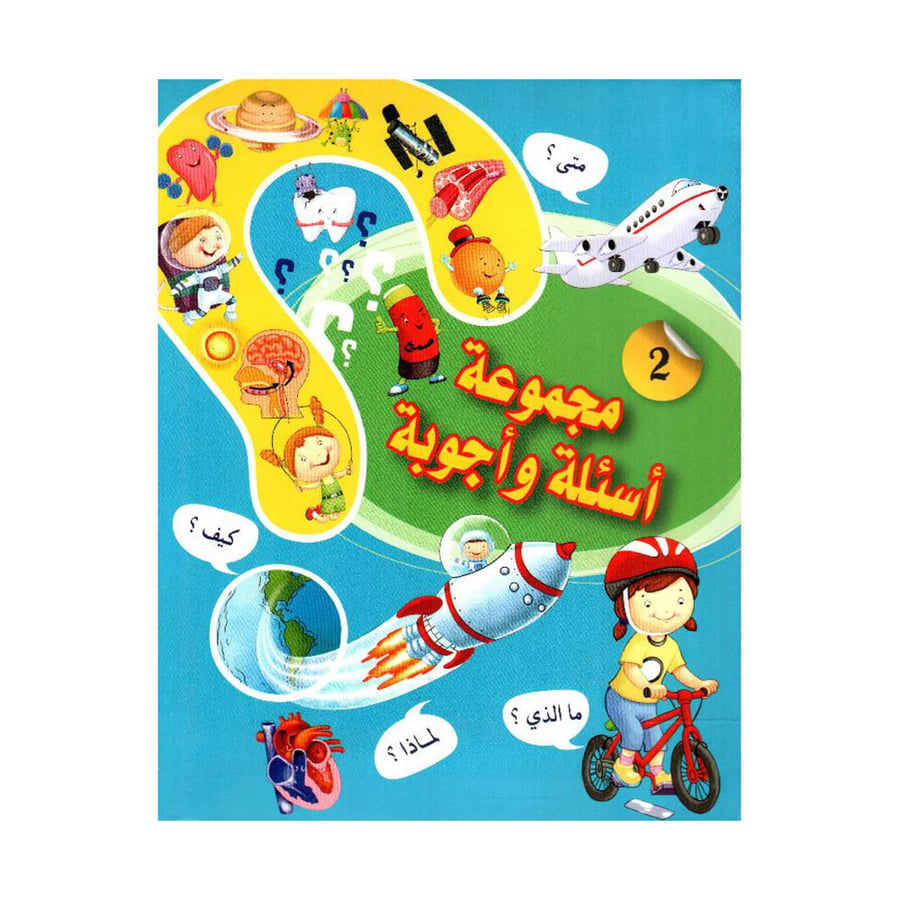 مجموعة أسئلة وأجوبة 2