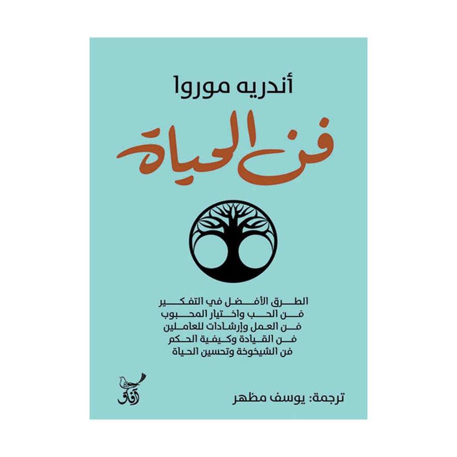 فن الحياة