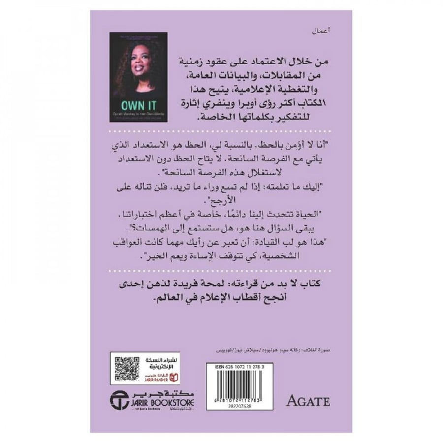 تول زمام حياتك