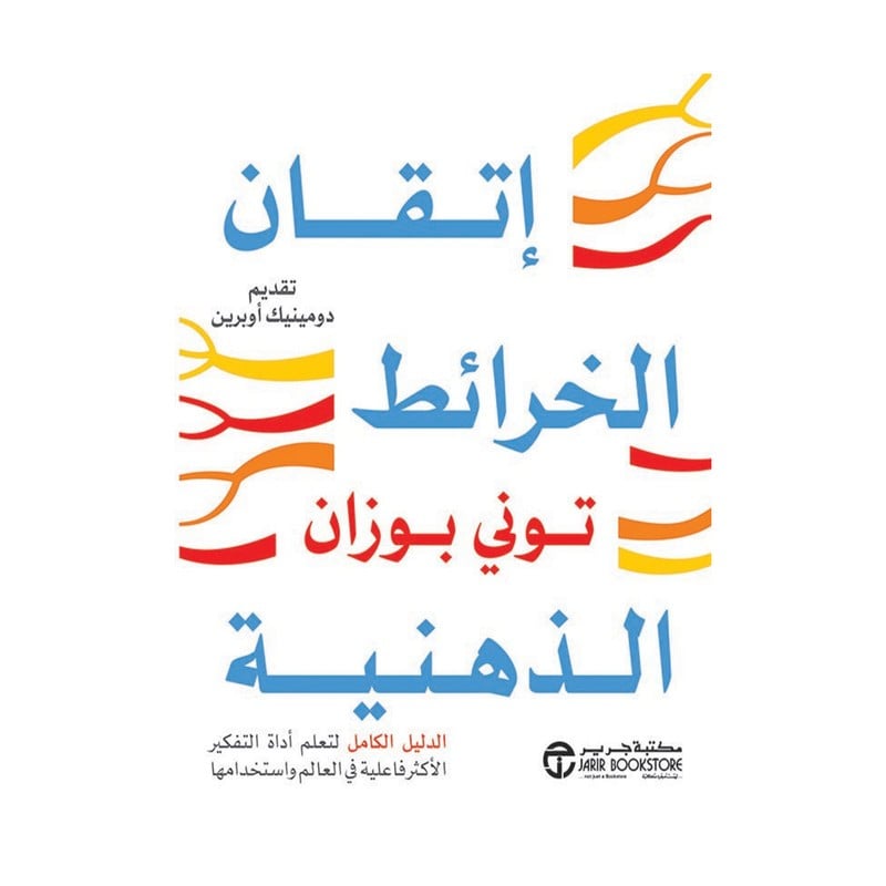 اتقان الخرائط