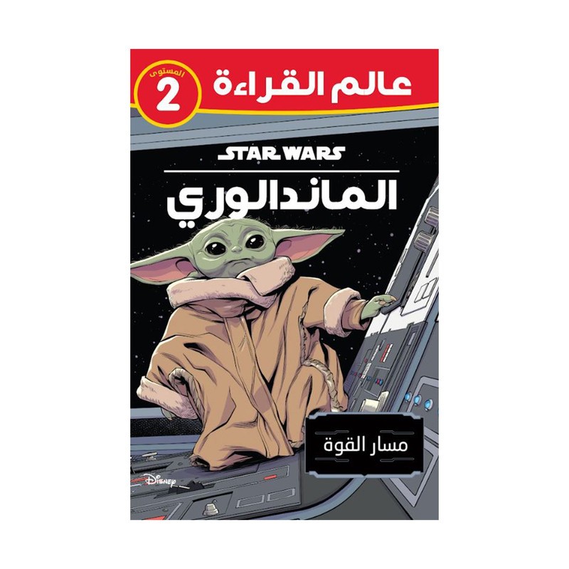 حرب النجوم الماندالوري