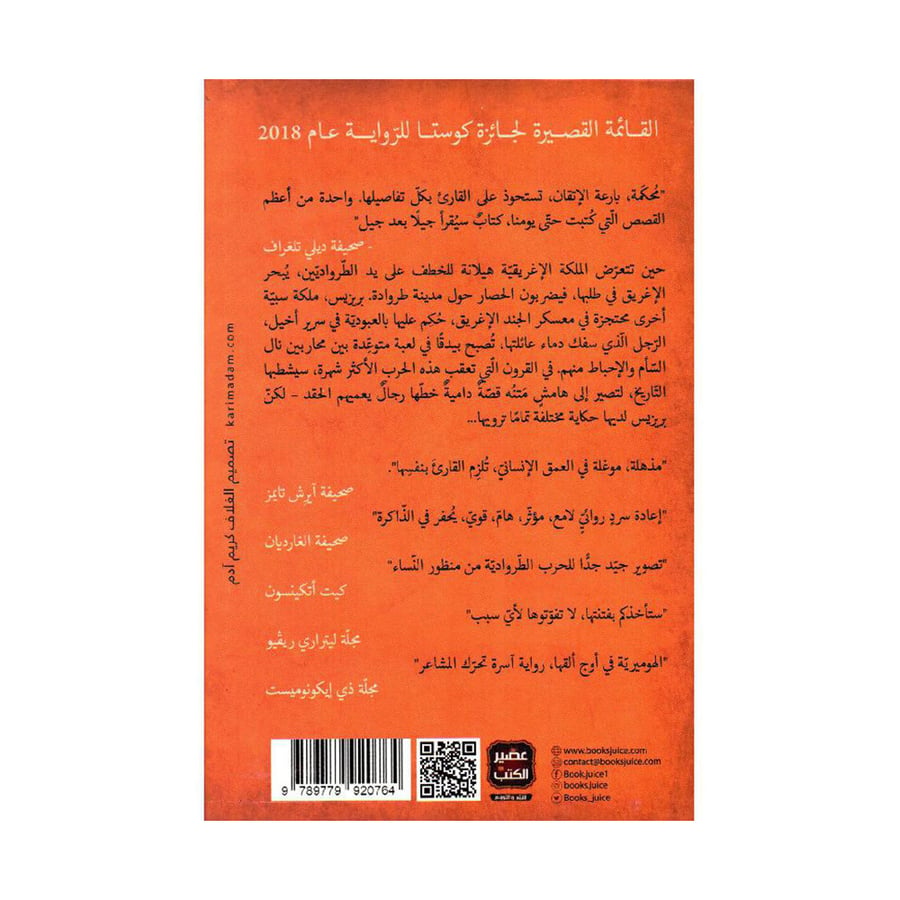 صمت الفتيات