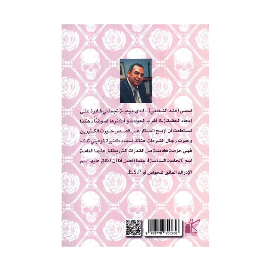 E.S.P اي اس بي