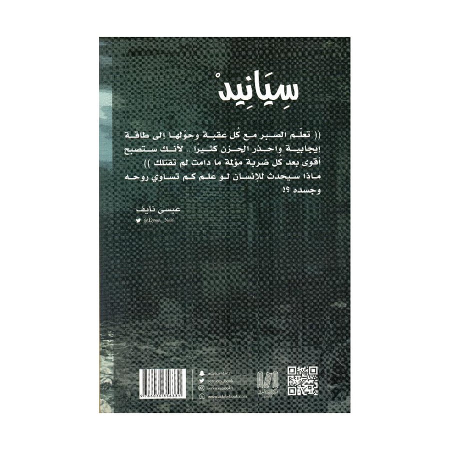 سيانيد