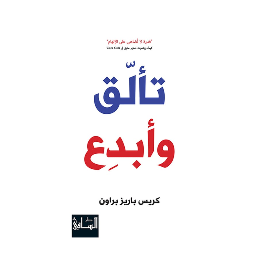 تألق وأبدع