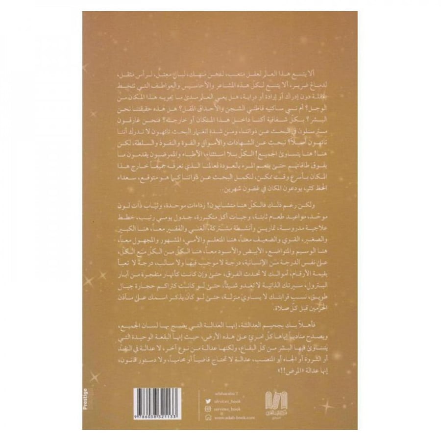 من يوقظ عقلي