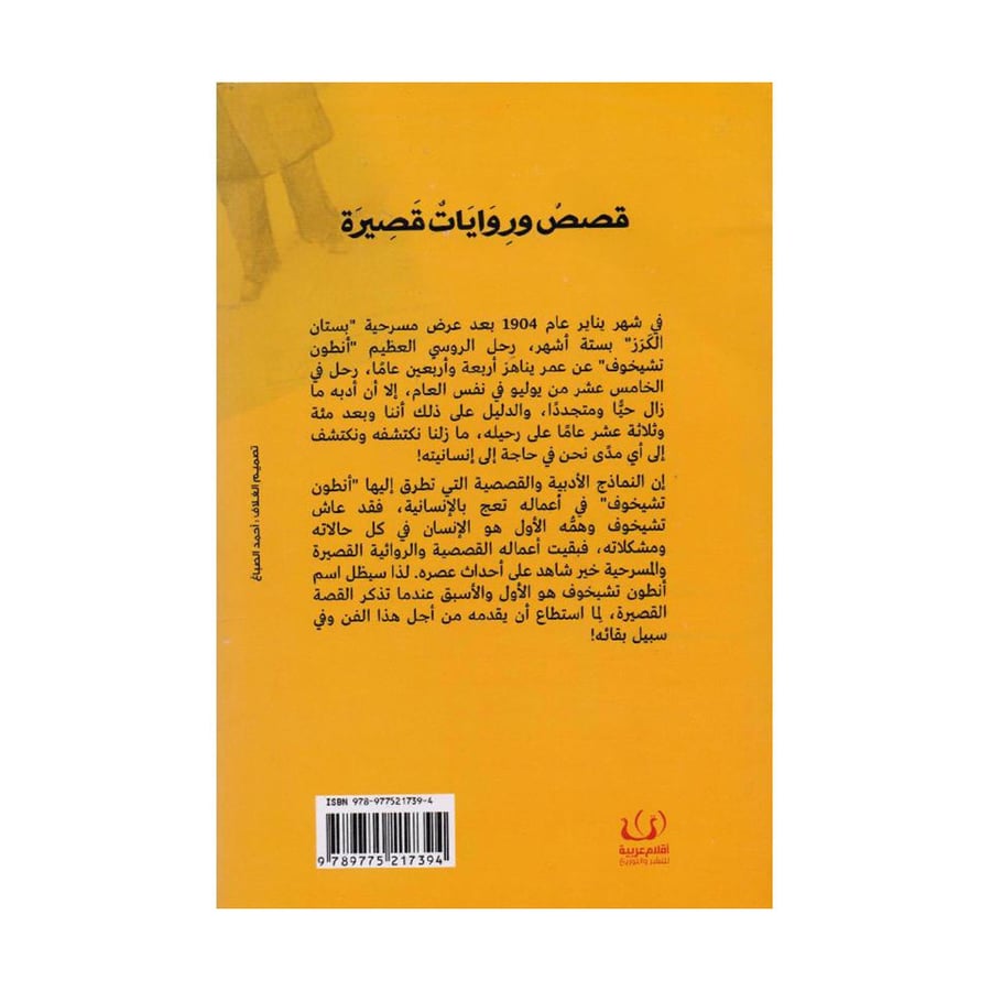 قصص وروايات قصيرة
