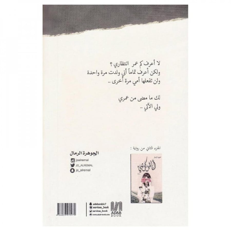 لي انا او لا