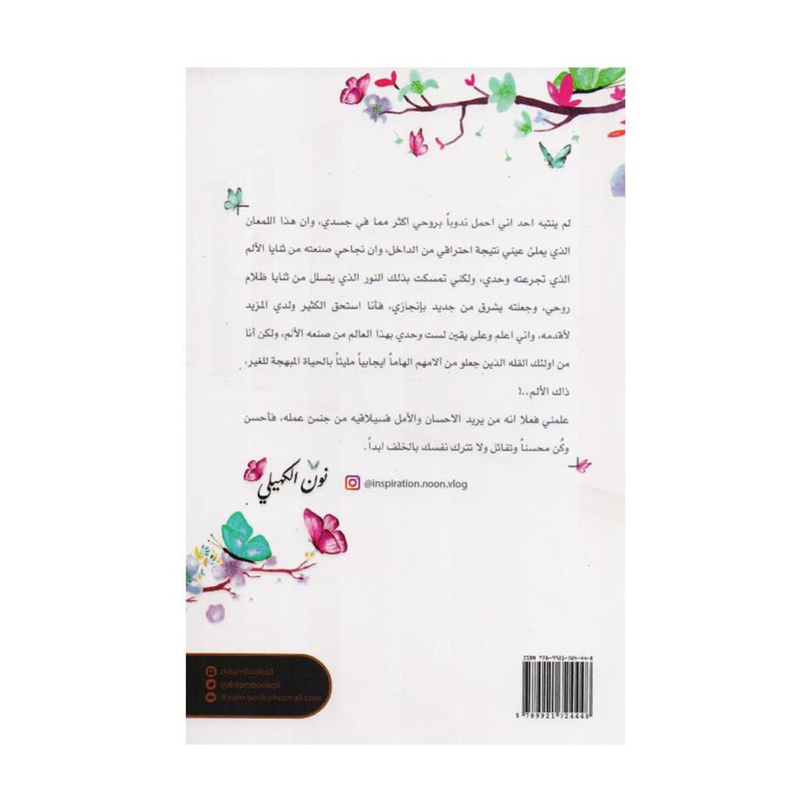بين الممكن والمستحيل خطوة