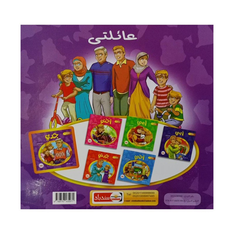عائلتي 6 اجزاء