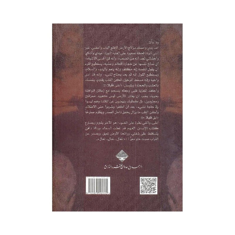تقرير الى غريكو