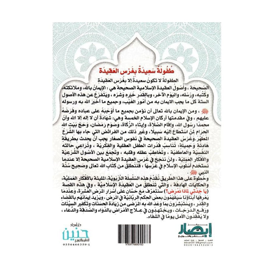 ياجدتي لماذا نمرض