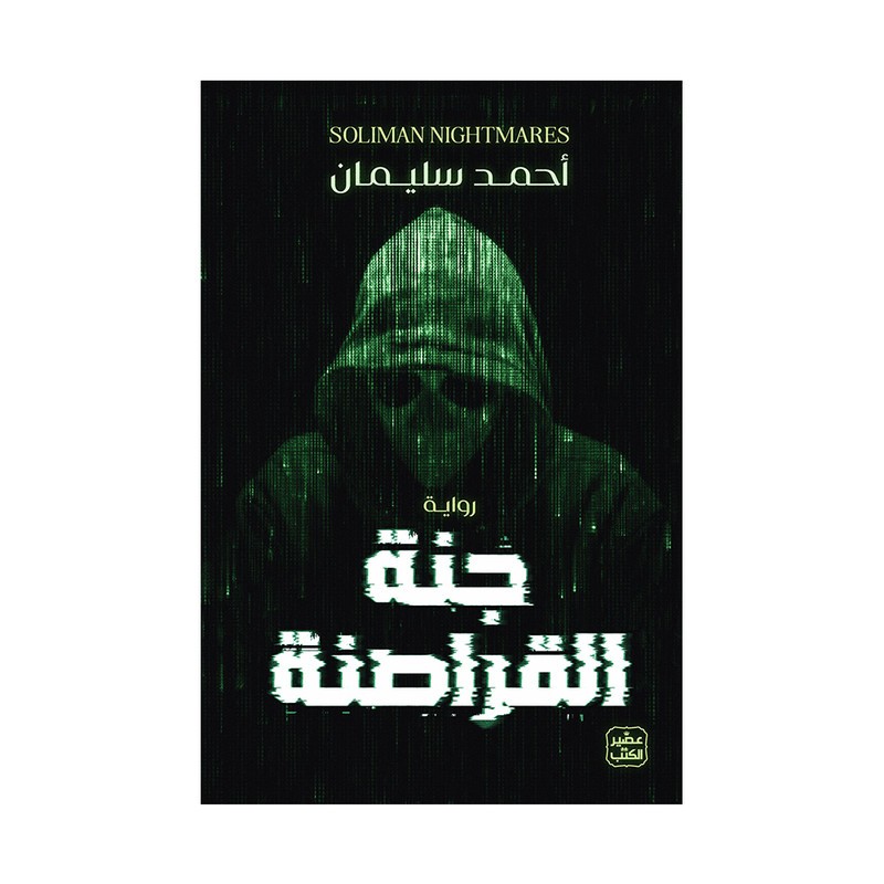 جنة القراصنة