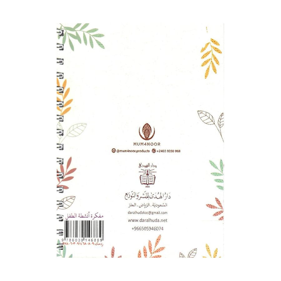 Child activity planning notebook