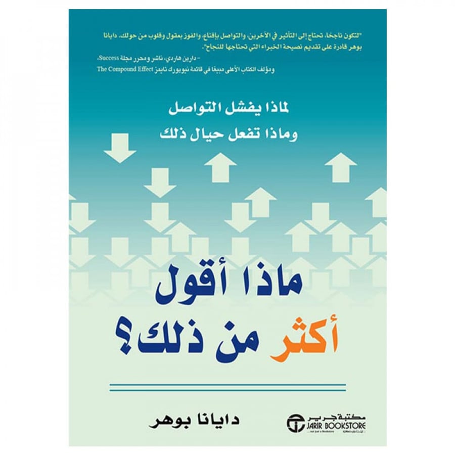 ماذا اقول اكثر من ذلك لماذا