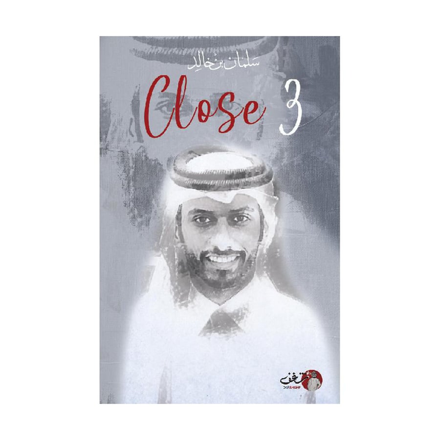 كلوس 3
