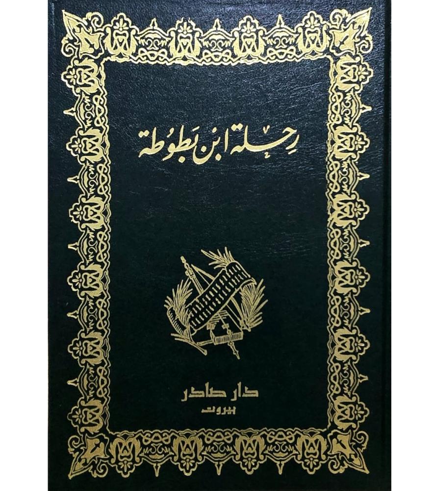 رحلة ابن بطوطة
