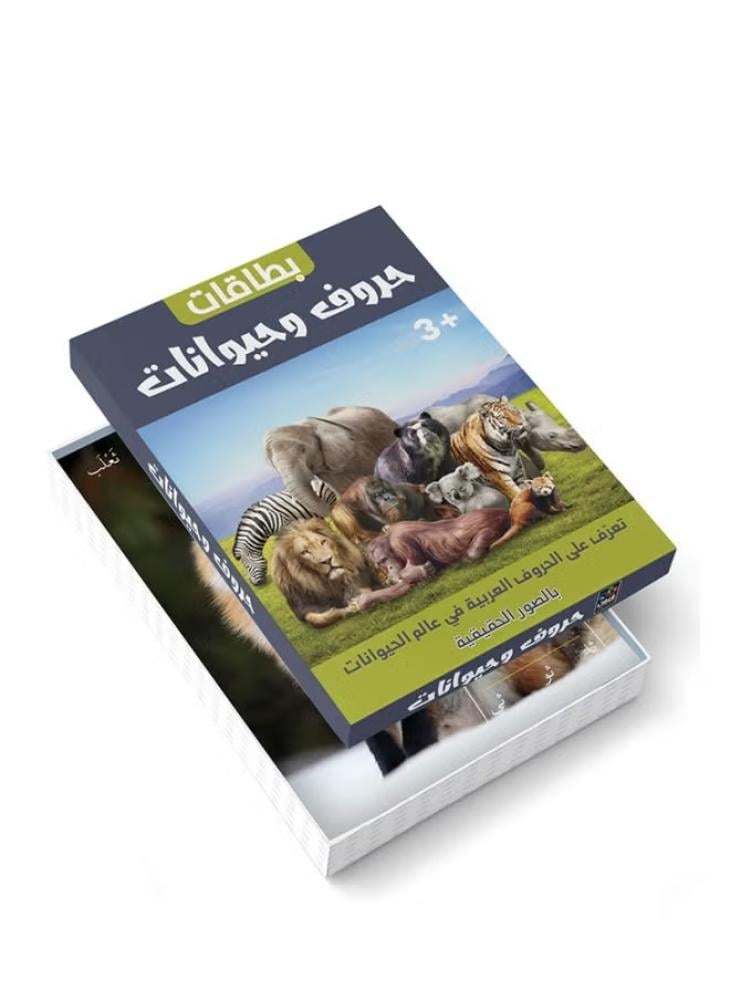 بطاقات حروف وحيوانات - تعرف على الحروف العربية في عالم الحيوان بالصور الحقيقة - 3 سنوات
