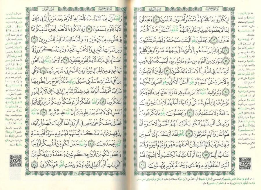 المنتقى من تفسير الجلالين في القران الكريم 14*20سم