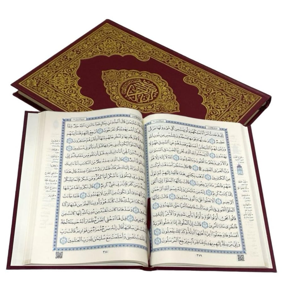 مختصر تفسير كلمات القران الكريم جوامعي قياس 35*25 عنابي