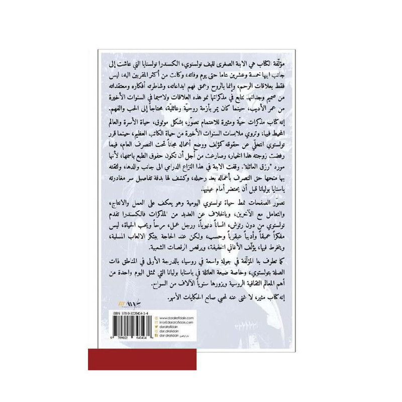 الحياة مع الاب
