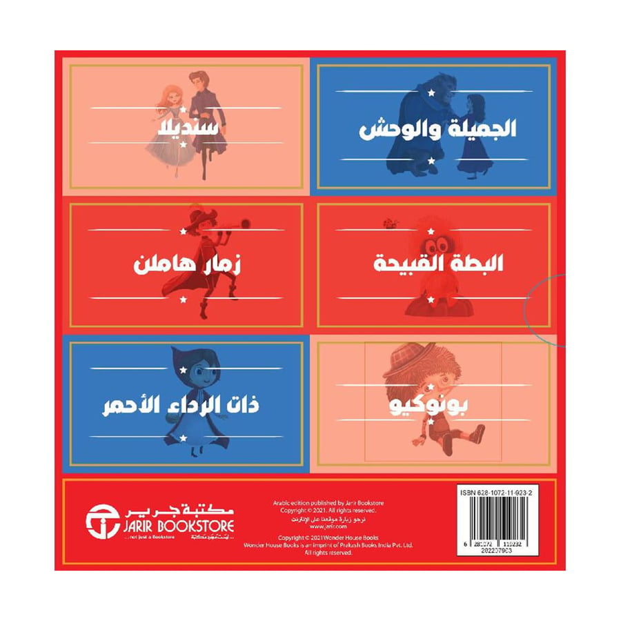 قصص خيالية لخمس دقائق 6 كتب من الورق المقوى