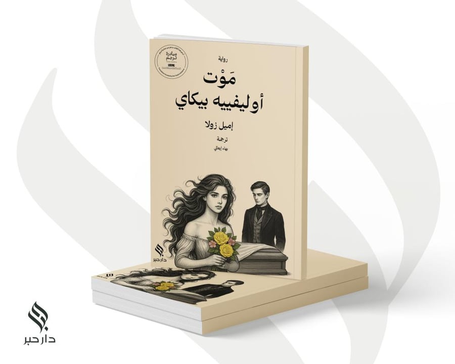 موت أوليفييه بيكاي
