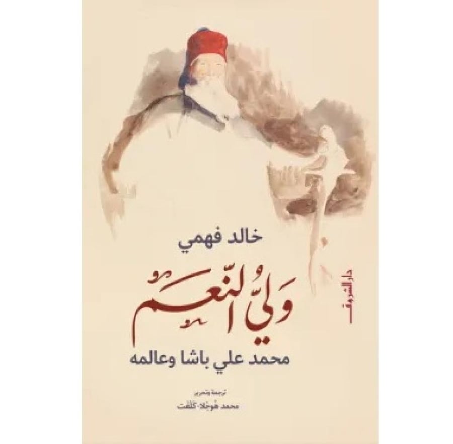 ولي النعم
