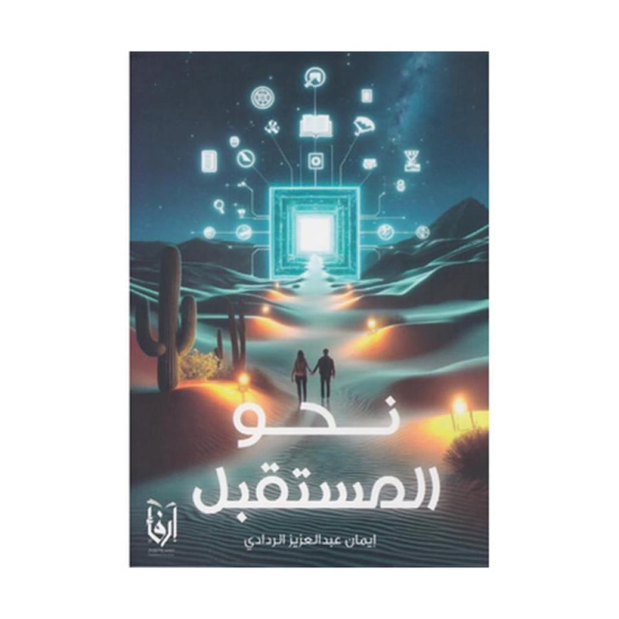 Towards the future