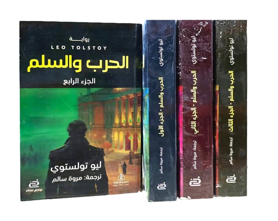 War and Peace 1/4