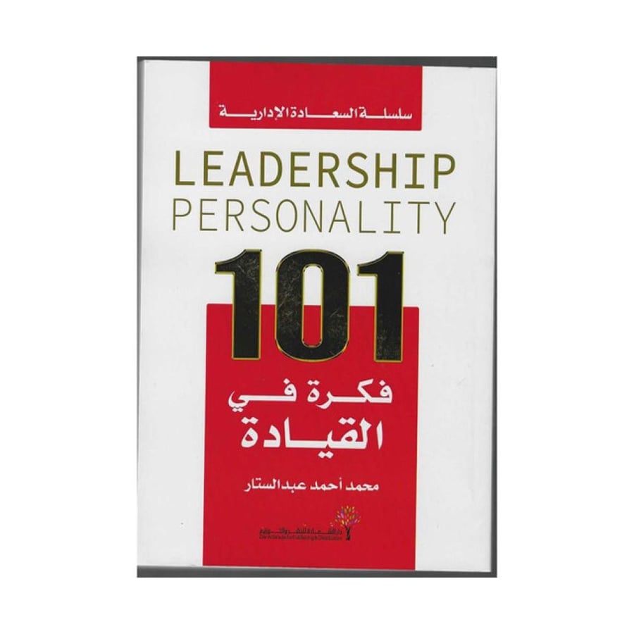 101 ideas in leadership
