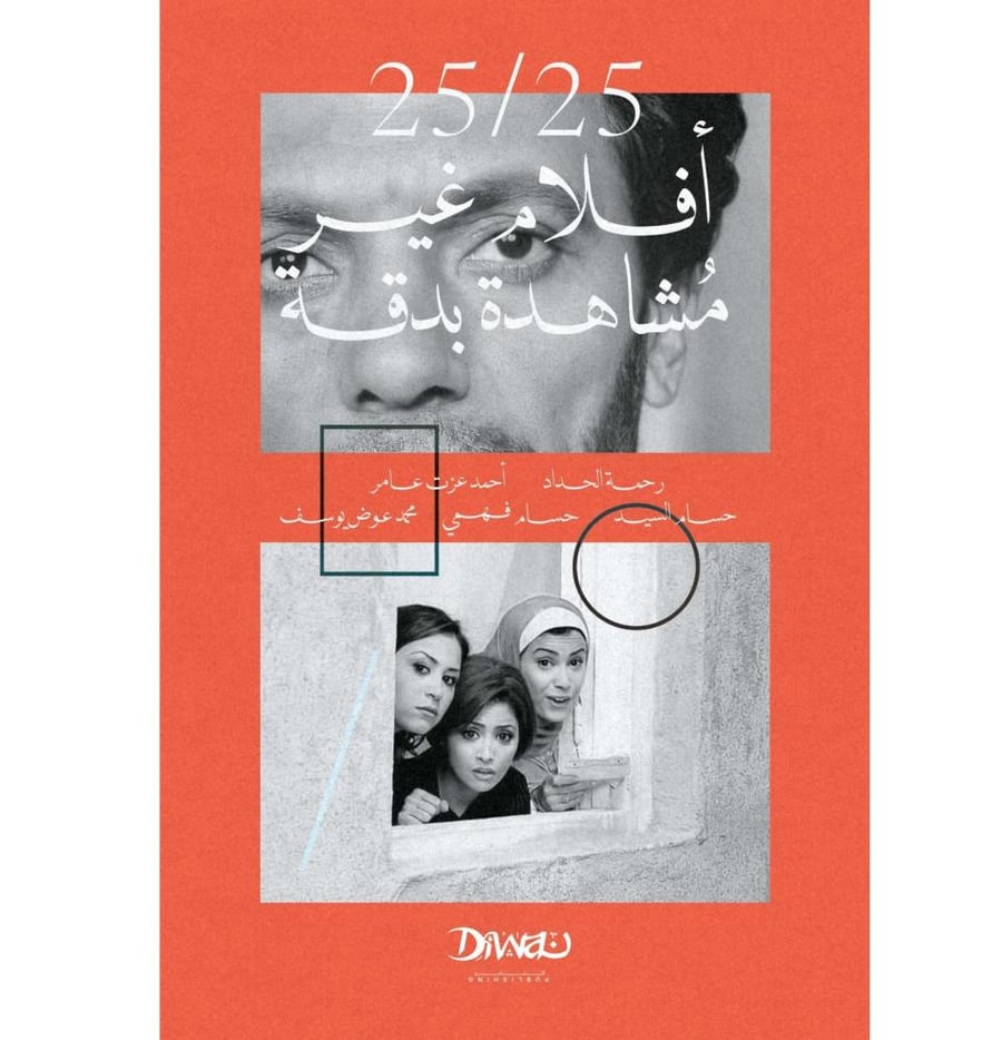 افلام غير مشاهدة بدقة