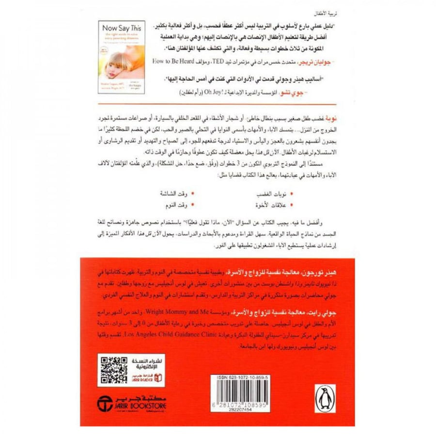 الان قل هذا المفردات الصحيحة لحل كل معضلة تربوية