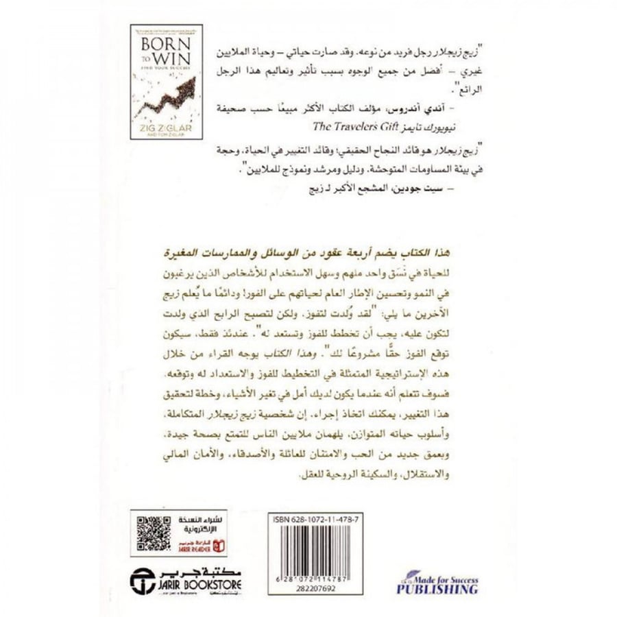 ولد ليفوز اعثر على نجاحك