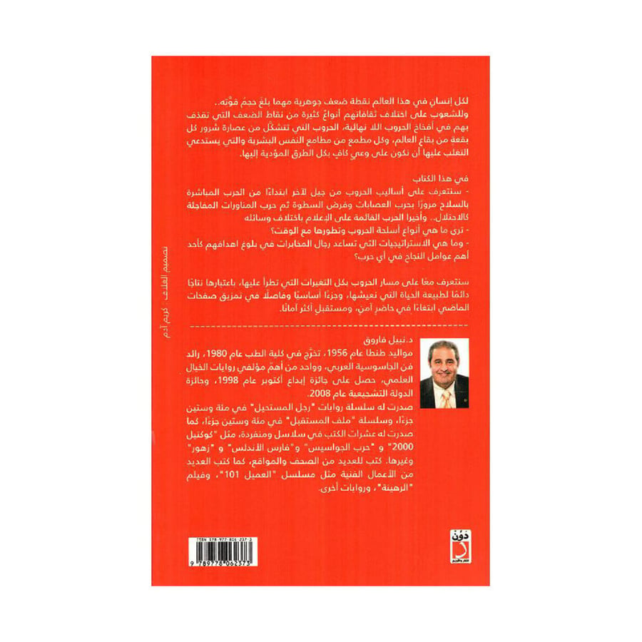 حروب تاريخ الحروب على مر العصور الجزء الاول