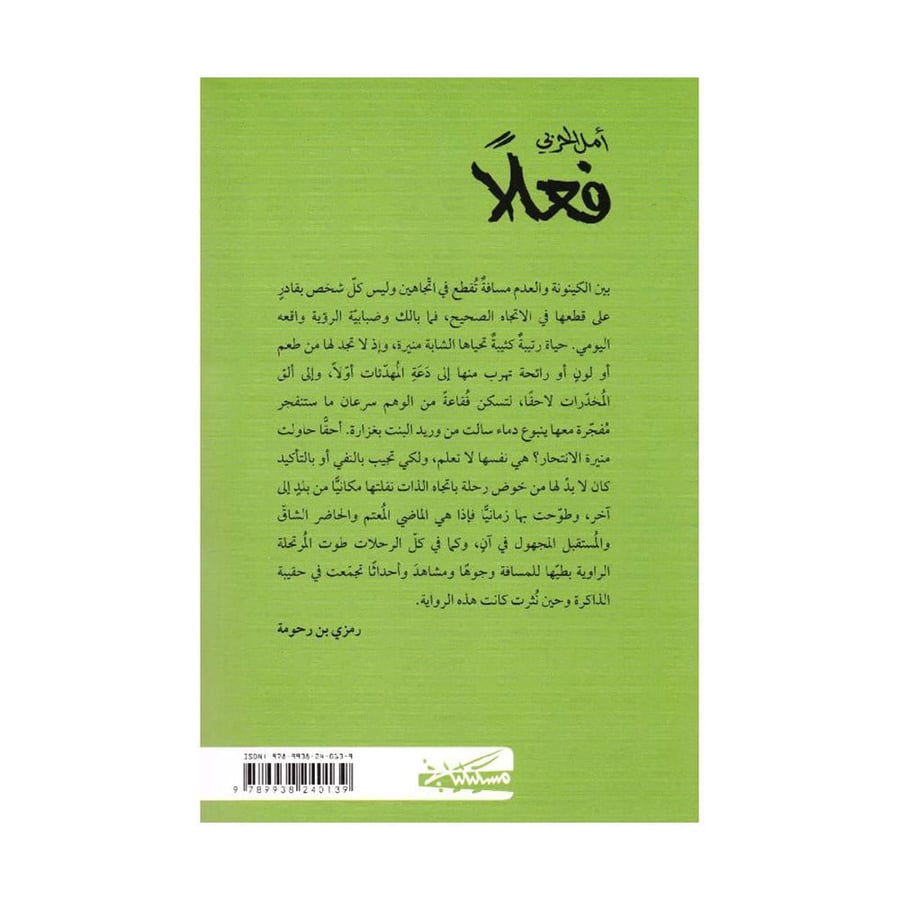 فعلاً