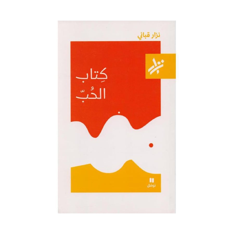 Love book