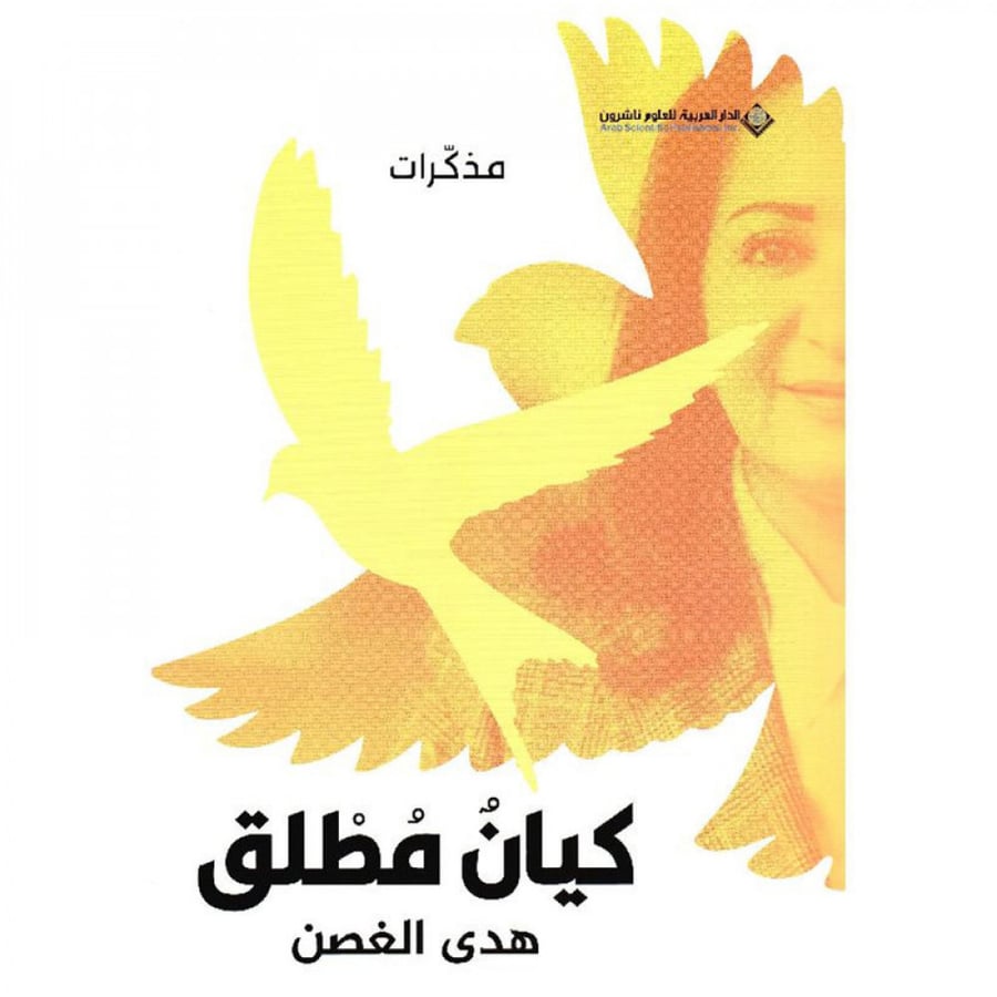 كيان مطلق