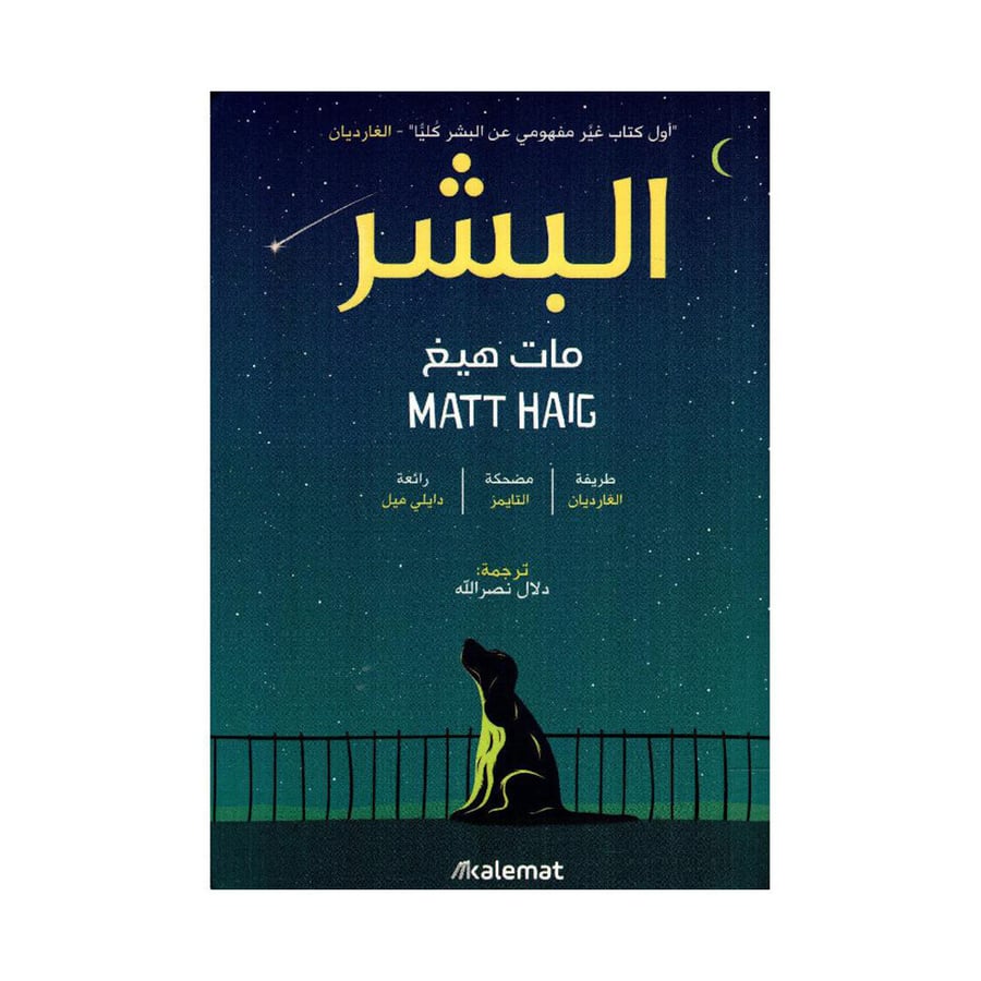 البشر