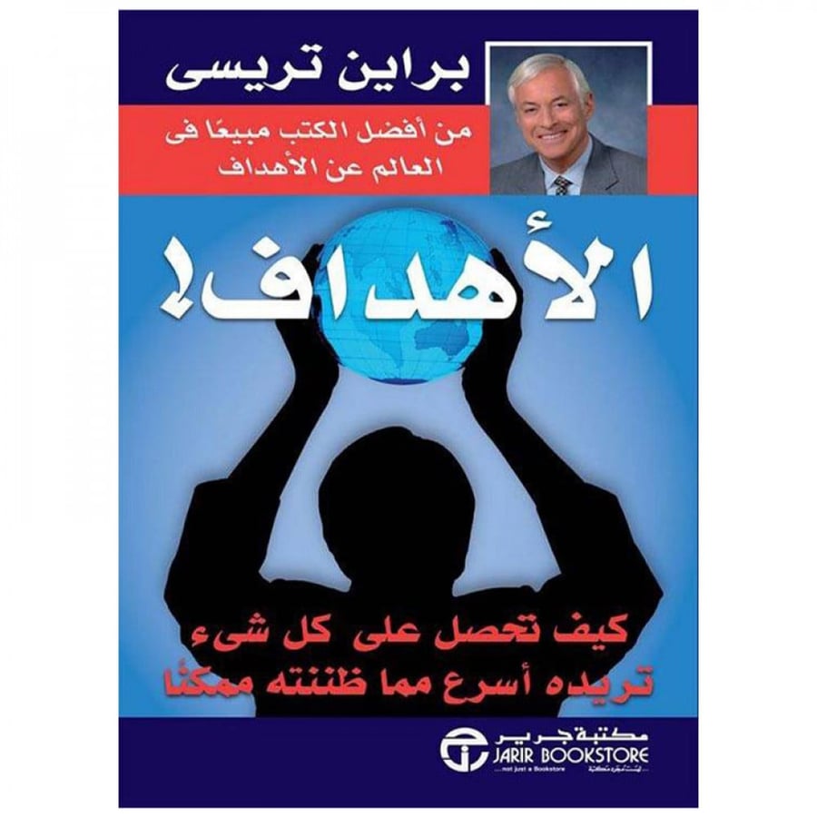 الأهداف