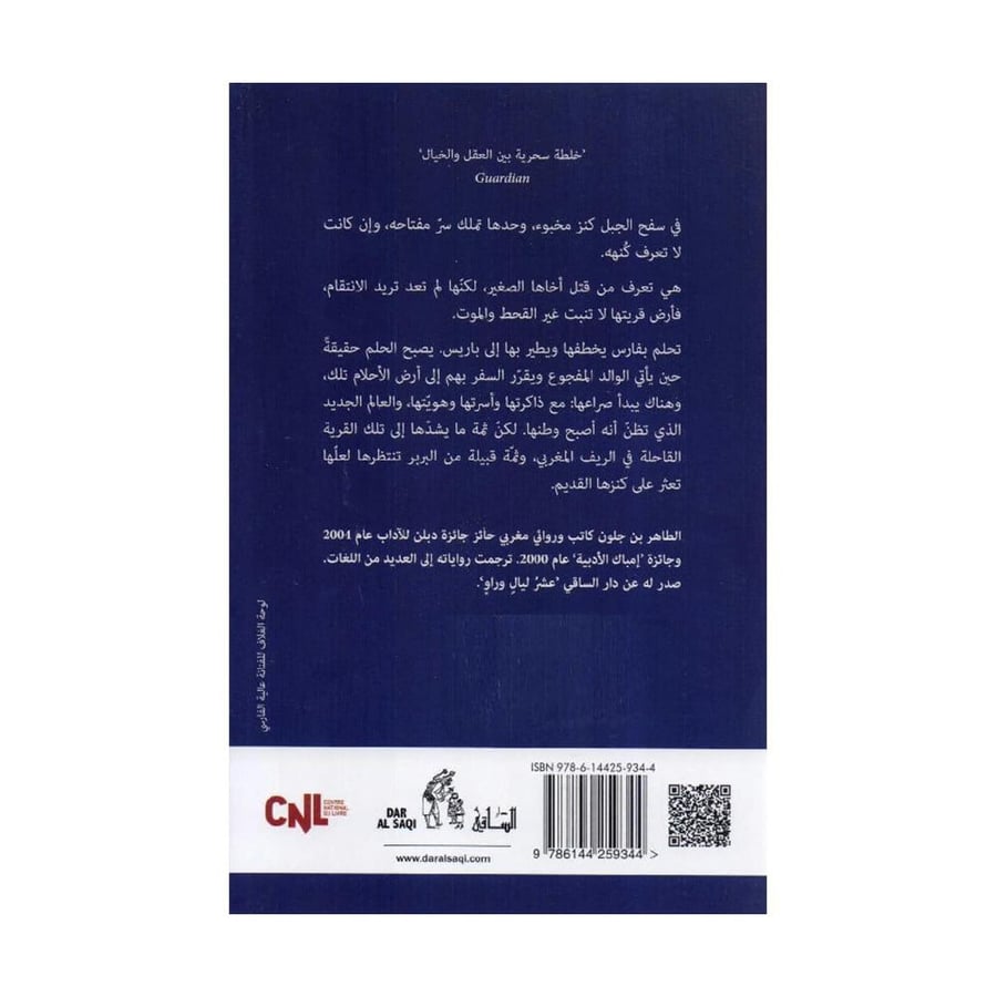عينان منكسرتان