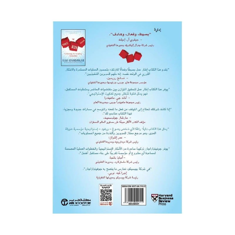 حل الصناديق الثلاثة استراتيجية لقيادة الابداع
