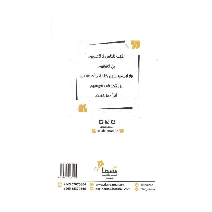 واجه عيوبك