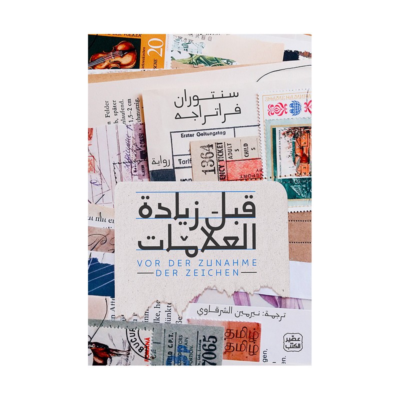 قبل زيادة العلامات