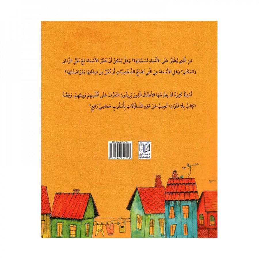 A book without a title