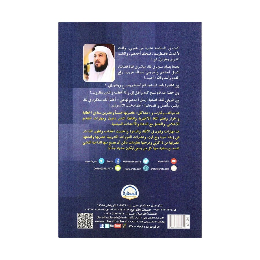 تجربتي في ربع قرن