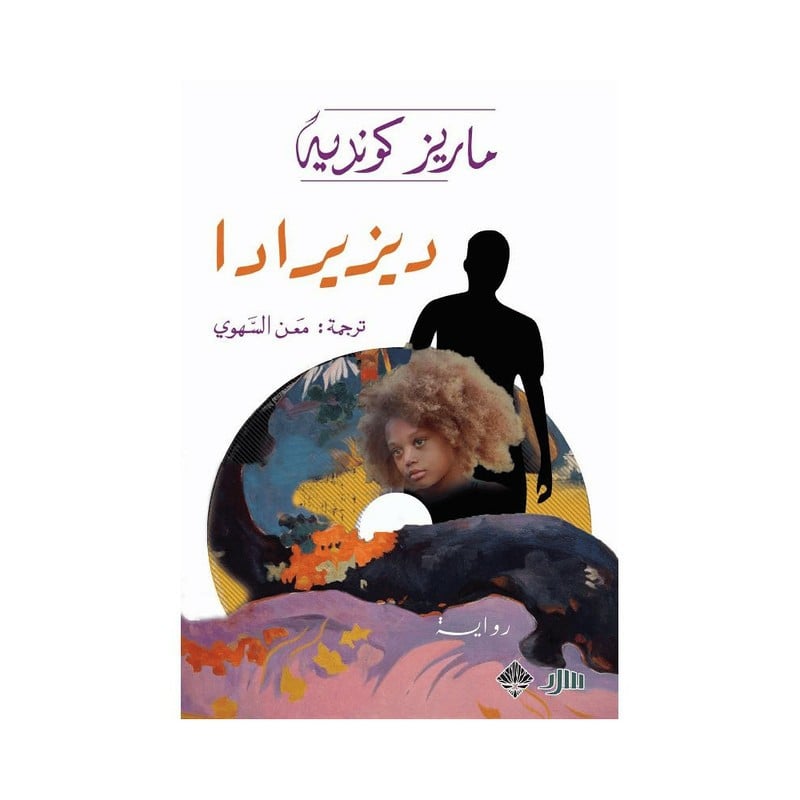 ديزيرا ادا