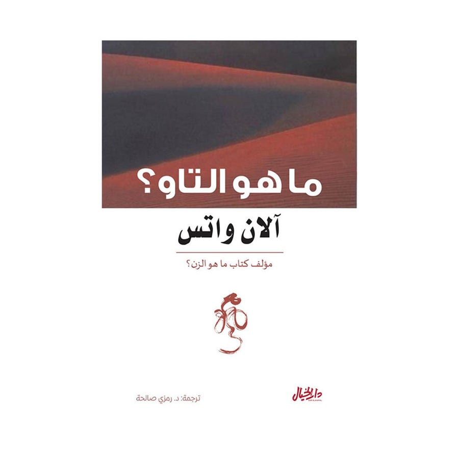 ماهو التاو الان واتس